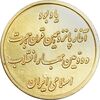مدال برنز گروه صنعتی سپاهان 1359 - AU - جمهوری اسلامی