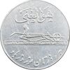 مدال کارخانجات ایران ناسیونال و یادبود امام علی (ع) متوسط - EF - محمد رضا شاه