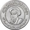 مدال یادبود رهبر انقلاب اسلامی - کوچک - AU - جمهوری اسلامی