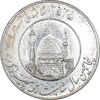 مدال یادبود میلاد امام رضا (ع) 2535 - AU - محمد رضا شاه