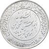 مدال یادبود میلاد امام رضا (ع) 2535 - AU - محمد رضا شاه