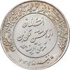 مدال یادبود میلاد امام رضا (ع) 1357 - AU - محمد رضا شاه