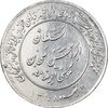 مدال یادبود میلاد امام رضا (ع) 2537 - EF - محمد رضا شاه