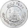 مدال یادبود میلاد امام رضا (ع) 2537 - EF - محمد رضا شاه