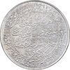 مدال نقره محمد رسول الله (ص) 1352 - AU - محمد رضا شاه