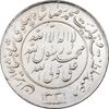 مدال یادبود میلاد امام رضا (ع) 1331 - AU50 - محمد رضا شاه