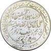 مدال یادبود میلاد امام رضا (ع) 1338 - AU - محمد رضا شاه
