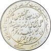 مدال یادبود میلاد امام رضا (ع) 1339 - AU50 - محمد رضا شاه