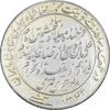 مدال یادبود میلاد امام رضا (ع) 1342 - AU - محمد رضا شاه