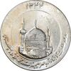 مدال یادبود میلاد امام رضا (ع) 1344 - گنبد - MS61 - محمد رضا شاه