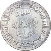 مدال یادبود میلاد امام رضا (ع) 1345 - گنبد - MS63 - محمد رضا شاه
