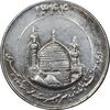 مدال یادبود میلاد امام رضا (ع) 1344 - گنبد - کوچک - EF - محمد رضا شاه