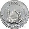 مدال یادبود میلاد امام رضا (ع) 1348 - گنبد - کوچک - AU - محمد رضا شاه