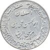 مدال یادبود میلاد امام رضا (ع) 1348 - گنبد - کوچک - AU - محمد رضا شاه