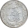 مدال یادبود میلاد امام رضا (ع) 1348 - گنبد - کوچک - UNC - محمد رضا شاه