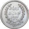 مدال یادبود امام علی (ع) شباش عید غدیر - AU - محمد رضا شاه