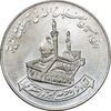 مدال حسینیه آذربایجانیان در کربلا 1348 - MS64 - محمد رضا شاه