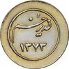 مدال یادبود عید غدیر 1373 - EF - جمهوری اسلامی