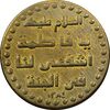 مدال یادبود حضرت معصومه 1384 - EF - جمهوری اسلامی