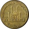 مدال یادبود حضرت معصومه 1384 - متفاوت - EF - جمهوری اسلامی
