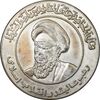 مدال یادبود رهبر انقلاب اسلامی - بزرگ - AU - جمهوری اسلامی