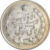 مدال نقره نوروز 1336 - لافتی الا علی - EF - محمد رضا شاه