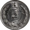سکه 5 ریال 1338 ضخیم - مکرر پشت سکه - MS64 - محمد رضا شاه
