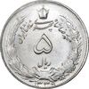 سکه 5 ریال 1339 - MS64 - محمد رضا شاه