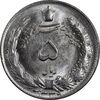 سکه 5 ریال 1339 - MS64 - محمد رضا شاه