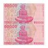 اسکناس 50000 دینار 1993 جمهوری - جفت - UNC64 - کرواسی