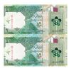 اسکناس 1 ریال 2020 تمیم بن حمد آل ثانی - Abdullah Saud Al-Thani & Ali Shareef Al Emadi - جفت - UNC63 - قطر