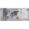 اسکناس 20 ریال 2020 سلمان بن عبدالعزیز آل سعود - تک - UNC63 - عربستان سعودی