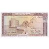 اسکناس 25 لیره 1983 جمهوری - تک - UNC63 - لبنان