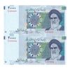 اسکناس 20000 ریال (جعفری - شیبانی) فیلیگران 7 - شماره رند - جفت - UNC63 - جمهوری اسلامی