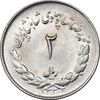 سکه 2 ریال 1332 مصدقی - شیر کوچک - MS64 - محمد رضا شاه