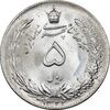 سکه 5 ریال 1322 - MS64 - محمد رضا شاه