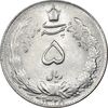 سکه 5 ریال 1328 - MS62  - محمد رضا شاه