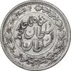 سکه 1000 دینار 1330 خطی - سایز بزرگ - AU50 - احمد شاه