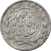 سکه 1000 دینار 1328 خطی - چرخش 135 درجه - AU58 - احمد شاه