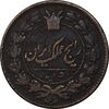 سکه 50 دینار 1295 - VF25 - ناصرالدین شاه