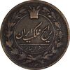 سکه 50 دینار 1302 - VF30 - ناصرالدین شاه