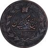 سکه 50 دینار 1303 - EF40 - ناصرالدین شاه