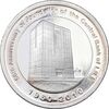 مدال یادبود پنجاهمین سال تاسیس بانک مرکزی - جعبه فابریک - UNC - جمهوری اسلامی