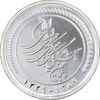 مدال یادبود پنجاهمین سال تاسیس بانک مرکزی - جعبه فابریک - UNC - جمهوری اسلامی