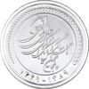 مدال یادبود پنجاهمین سال تاسیس بانک مرکزی - جعبه فابریک - UNC - جمهوری اسلامی