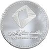 مدال یادبود بیستمین سالگرد تاسیس بانک کارآفرین - UNC - جمهوری اسلامی