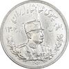 سکه 5000 دینار 1306 تصویری - ضرب هیتون - cleaned - AU58 - رضا شاه