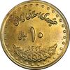 سکه 10 ریال 1374 فردوسی - MS61 - جمهوری اسلامی