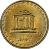 سکه 10 ریال 1374 فردوسی - MS61 - جمهوری اسلامی