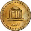 سکه 10 ریال 1376 فردوسی - MS61 - جمهوری اسلامی